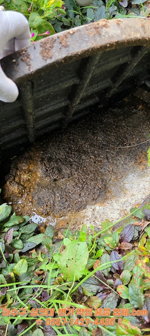 고압세척 작업 전 슬러지로 꽉 막힌 맨홀