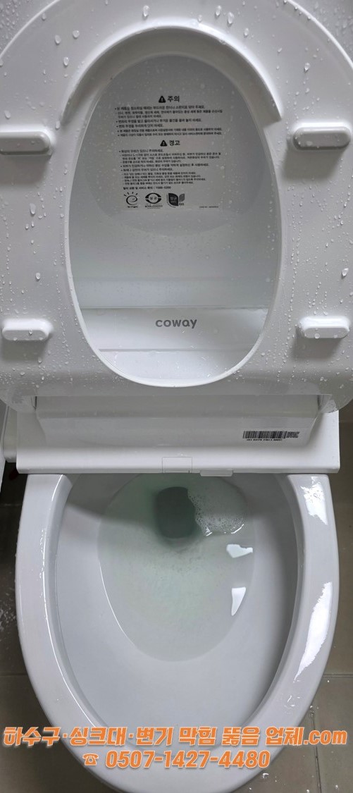 1차 물 내림 테스트 장면