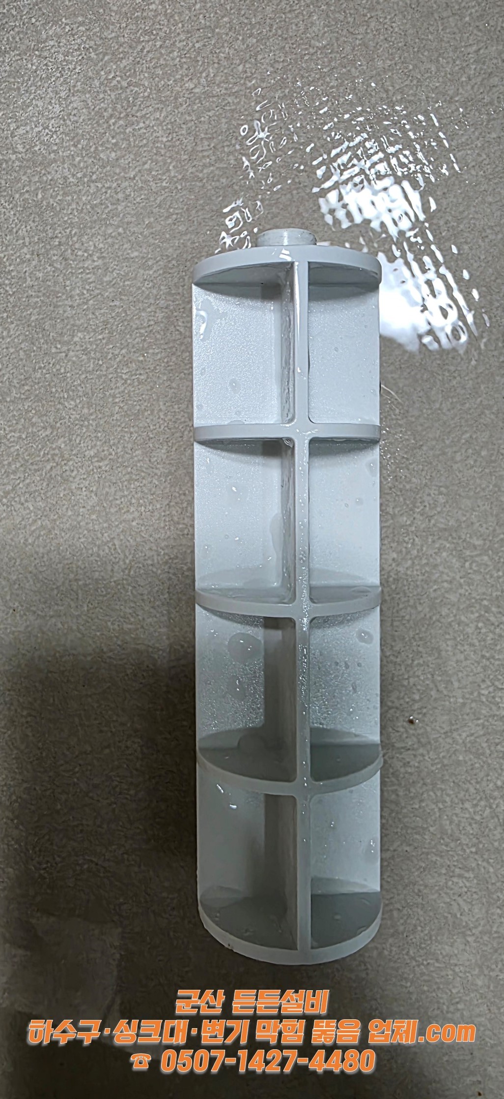 군산 미장동 배관 내부에서 나온 휴지걸이봉 이물질 확인 사진 | 군산 든든설비