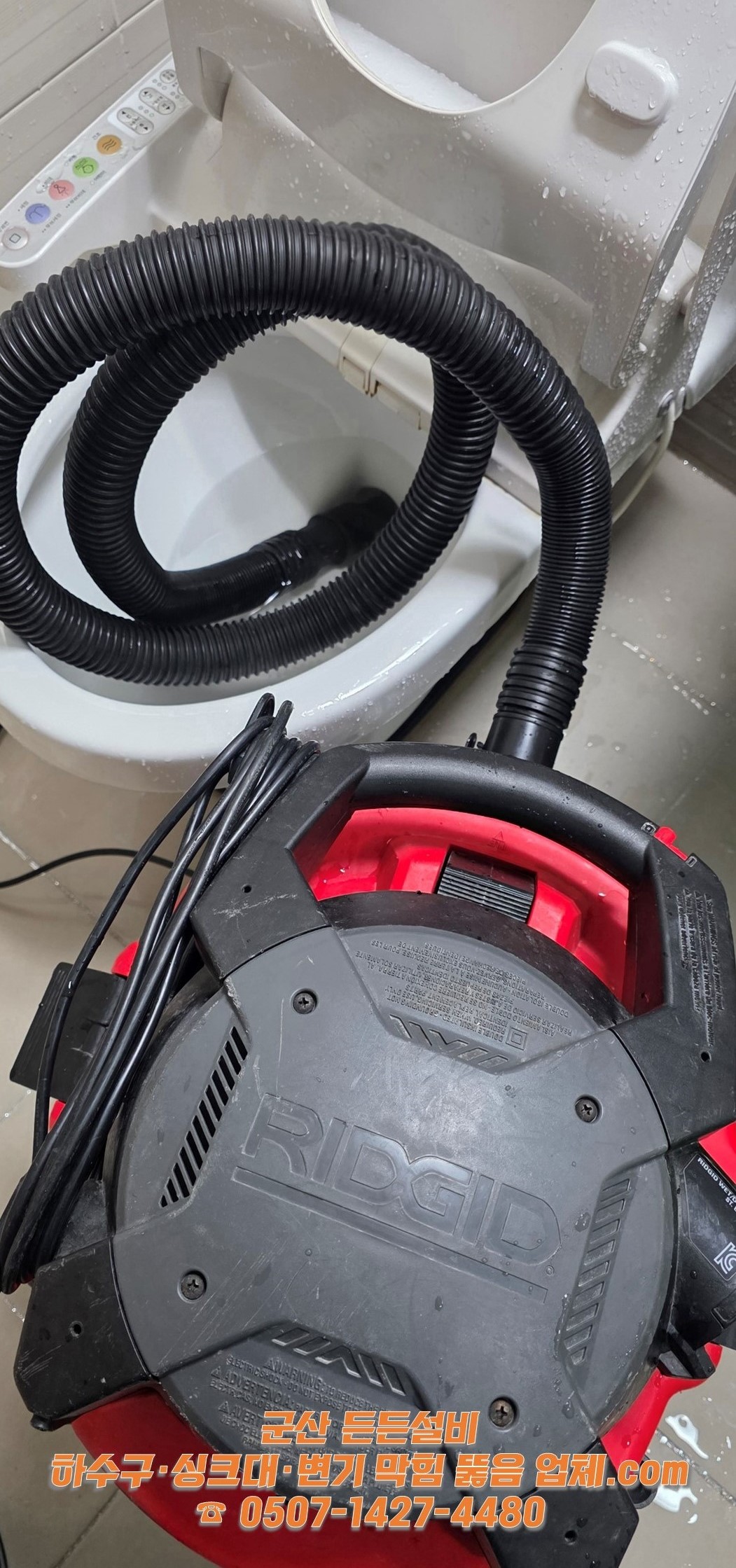 군산 미장동 양변기 막힘 진단 후 석션 장비 적용 장면 | 군산 든든설비