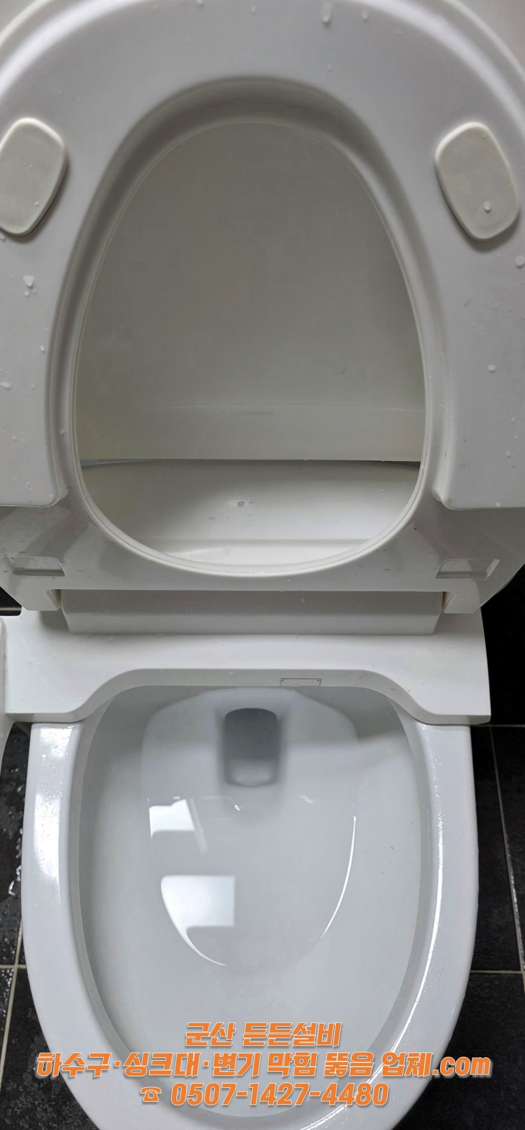 처리 후 물높이 정상 복귀와 통수 안정 상태 확인 장면 | 군산 든든설비