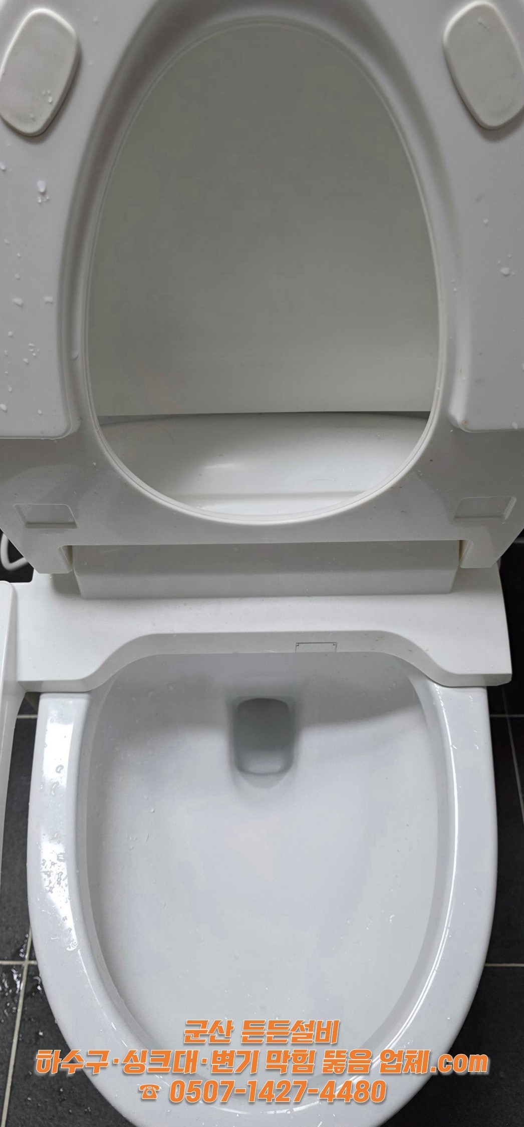 작업 전 도기 내부 수면 상태와 배수 반응을 확인한 장면 | 군산 든든설비