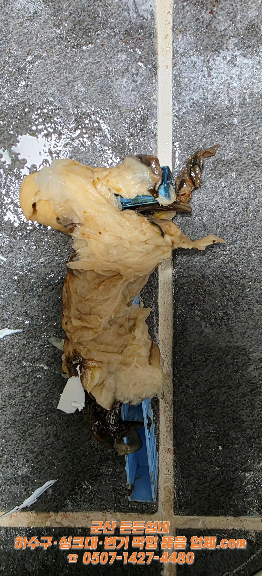 배관에서 나온 휴지 뭉침과 면도기 이물 확인 모습 | 군산 든든설비