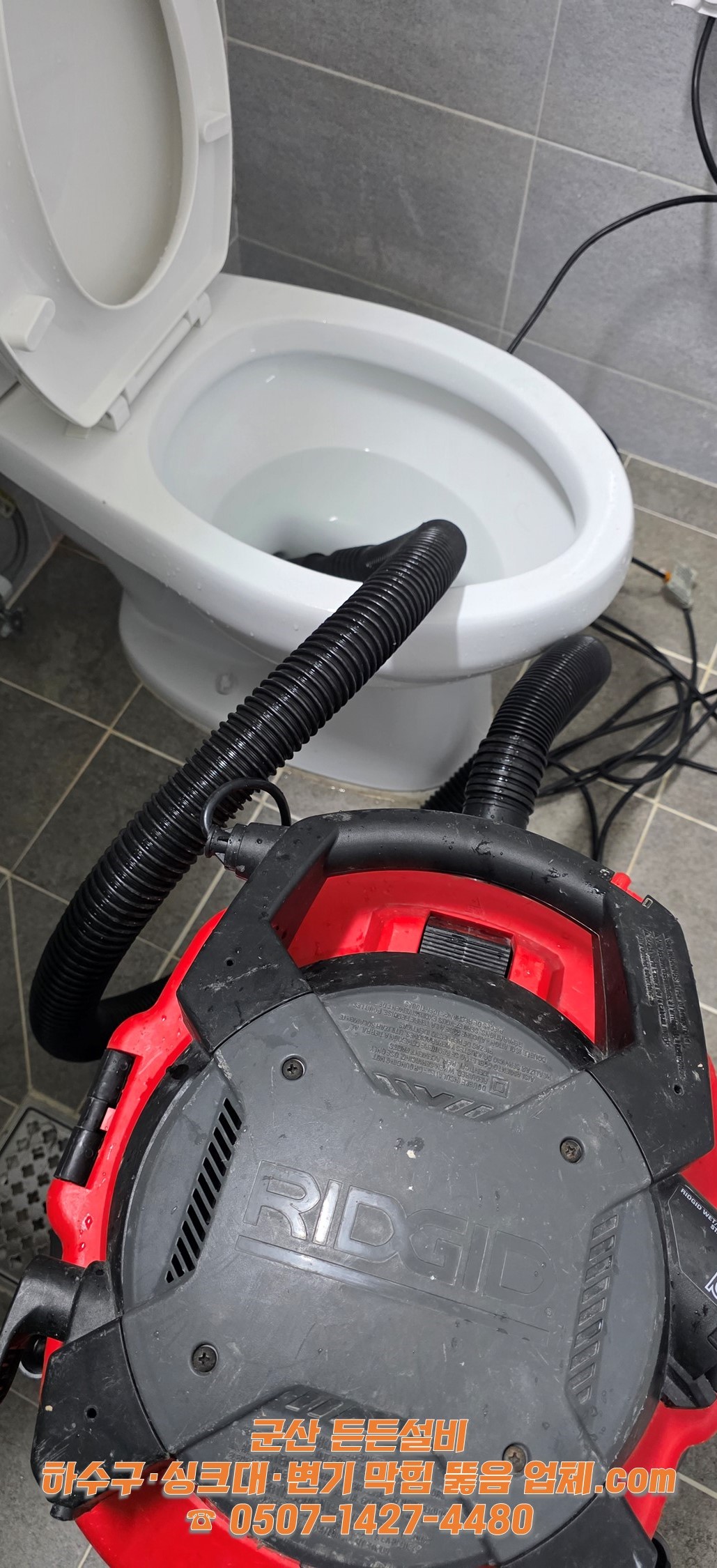 작업 과정에서 장비를 연결해 내부를 확인하는 장면 | 군산 든든설비